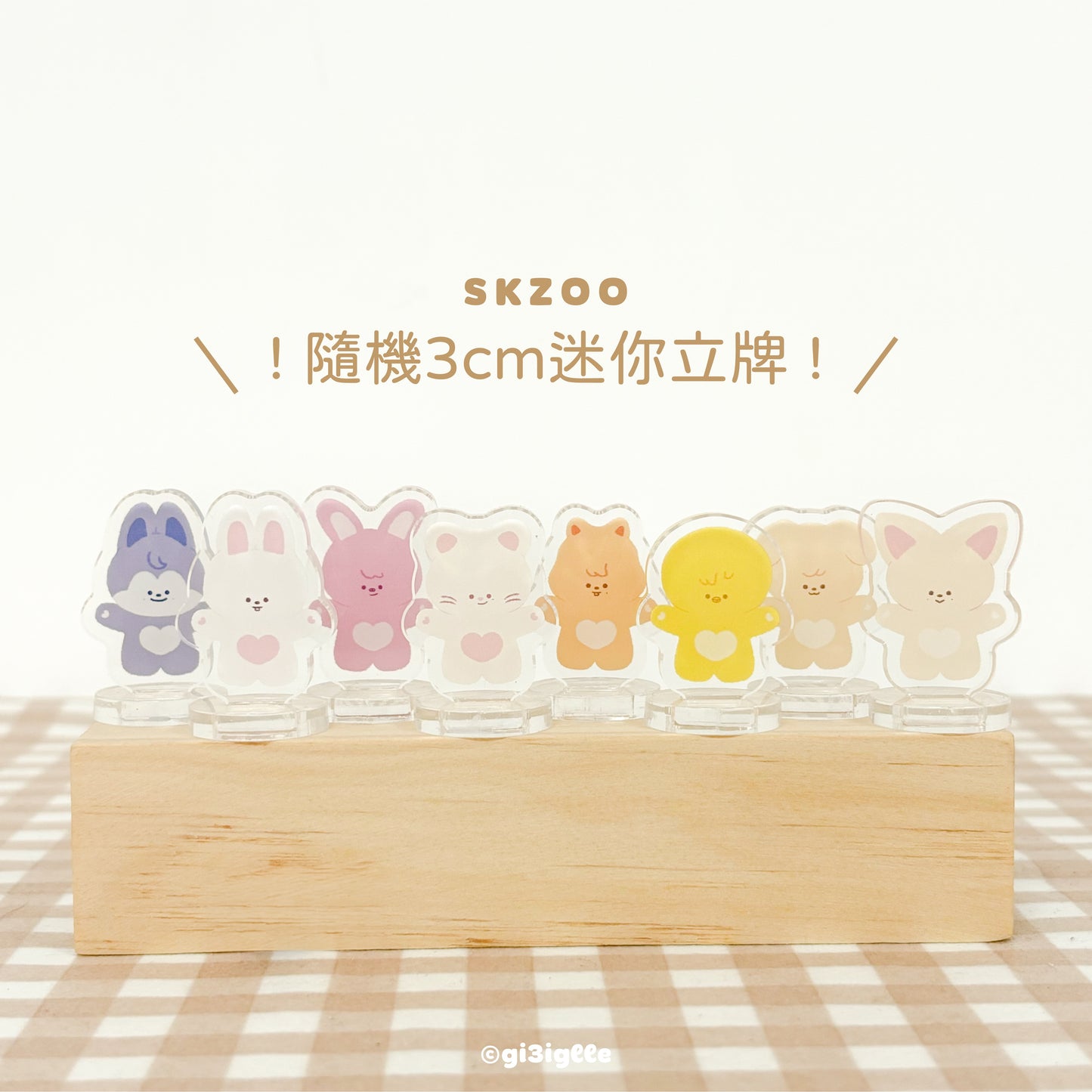 【PENPEN FANMADE】Random mini SKZOO acrylic stand ໒꒰ྀི ˊᗜˋ* ꒱ྀིა